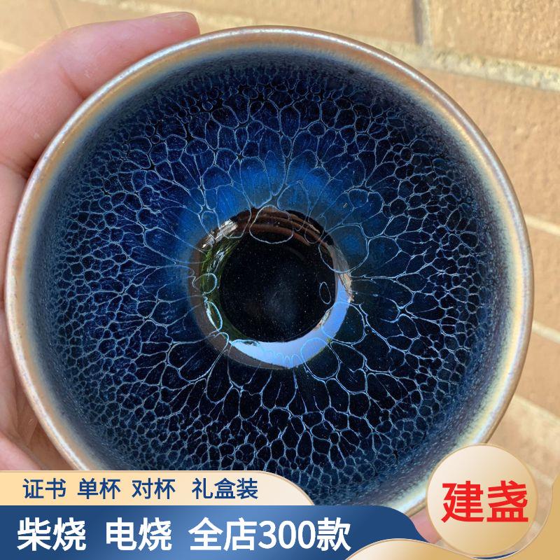 建阳建盏原矿铁胎蓝龙麟茶碗油滴功夫茶杯茶盏主人杯品茗杯