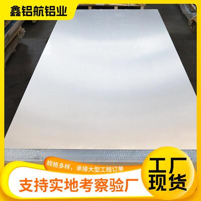 2A122024铝板冲压折弯厂家3003工业铝合金板材3004铝镁锰板