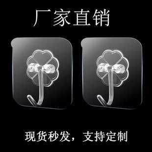 挂钩免打孔无痕挂钩多功能家用无痕粘钩墙上厨房卫生间门后粘贴