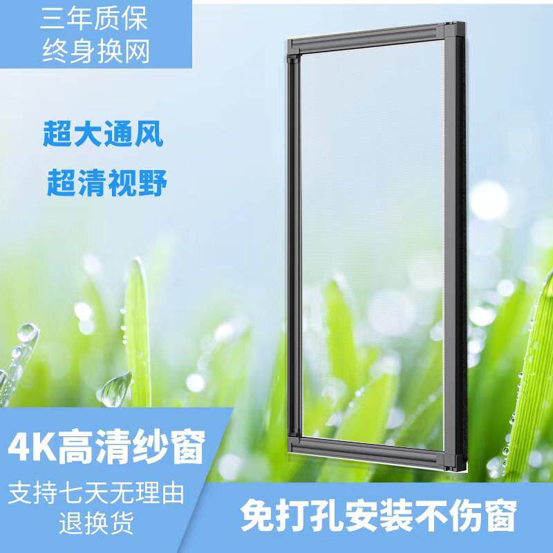 定制免钉安装高清网平开纱窗卷轴隐形纱窗铝合金防蚊防尘卡扣自装