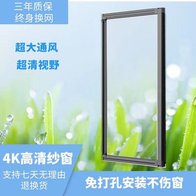 定制免钉安装高清网平开纱窗卷轴隐形纱窗铝合金防蚊防尘卡扣自装
