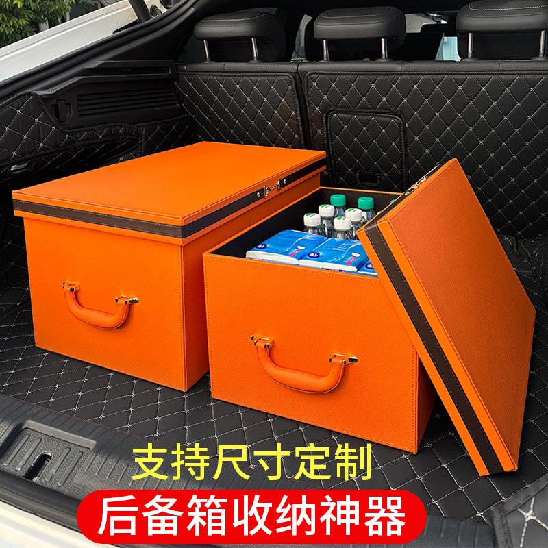汽车后备箱收纳箱车载整理盒置物储物箱车上加厚皮革大容量储物箱