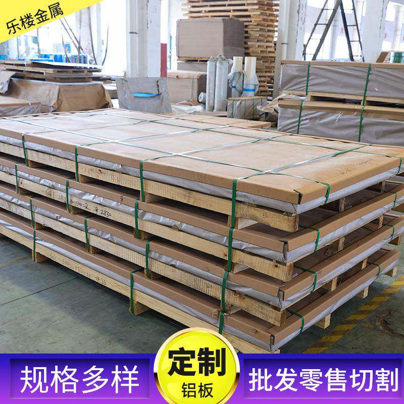 1070铝板厂家1050纯铝合金板建筑外墙板屋顶板工业铝板