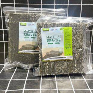 大连特产迈熙来海产芝麻海苔脆烧250g芝麻夹心小吃零食特产礼品