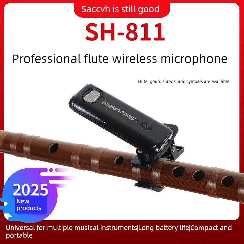 上好Sh811笛子专用无线拾音器丝竹笛子小霸屋表演放大麦克风