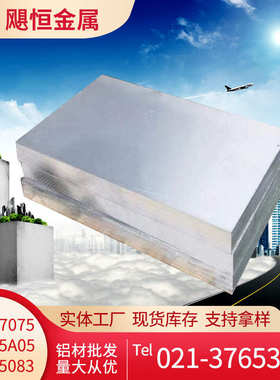2A12铝板 5A06 2a11 5a05铝板铝管 7075铝棒 ly12硬质铝板t4t6