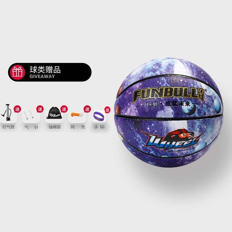 7幼儿园篮球5篮球篮球中小学生号蓝球篮球室外号星空皮球儿童