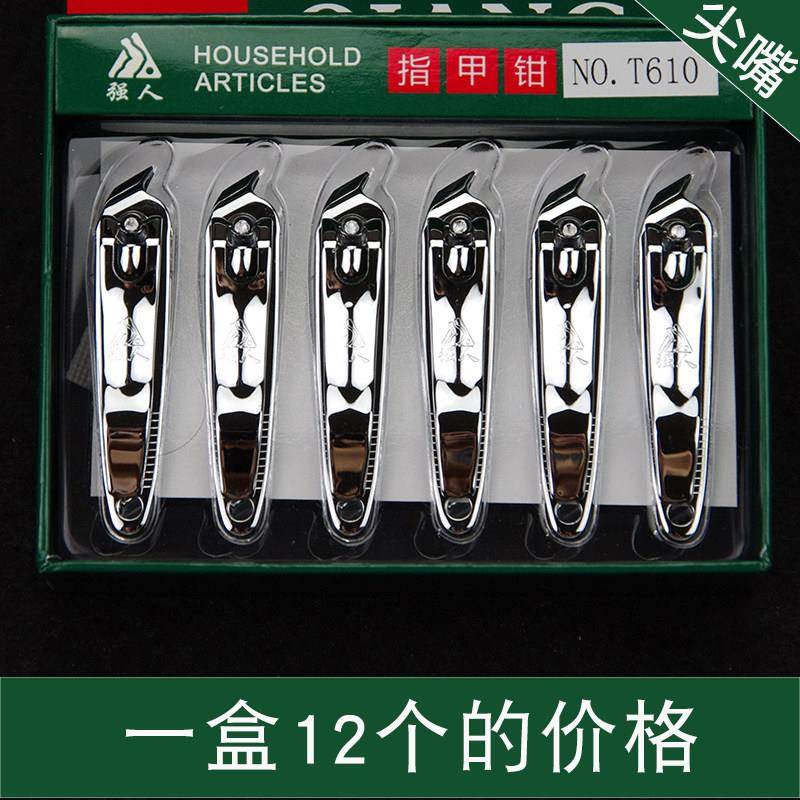 强人指甲刀指甲钳指甲剪T610甲沟斜口尖嘴小号中号成人家用随身图片