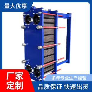 生产供应板式 换热器海水船用换热器暖通空调生活用水泳池换热器