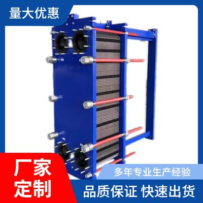 生产供应板式换热器海水船用换热器暖通空调生活用水泳池换热器