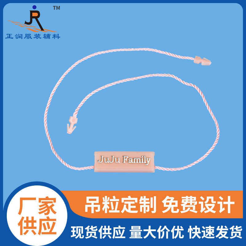 双插吊粒厂家 皮具精品尼龙绳烫金吊粒 一次性防拆吊牌绳子定制