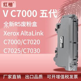 C7030废粉盒115R00129粉仓Xerox C7025 适用C7000施乐C7100 C7020