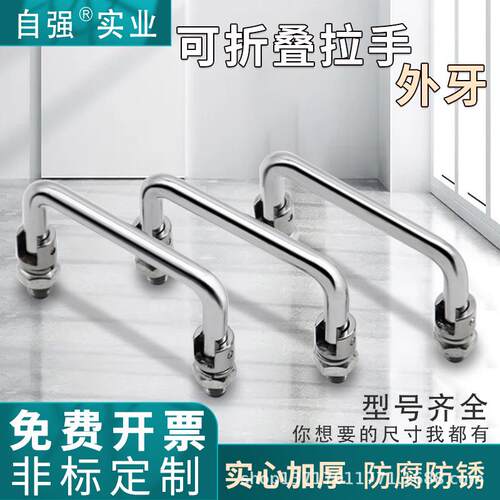 不锈钢活动可折叠拉手实心ls橱柜门把手工业箱提手XAE-L