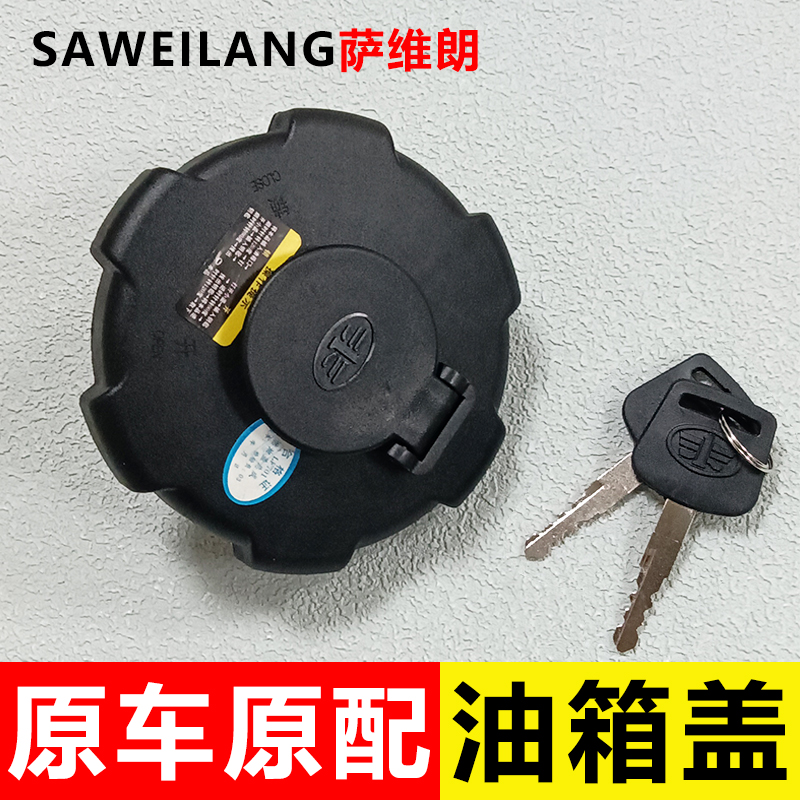 适用于解放j6配件青岛JH6天V悍V龙V 赛龙j6p油箱盖j7虎vh加油口盖