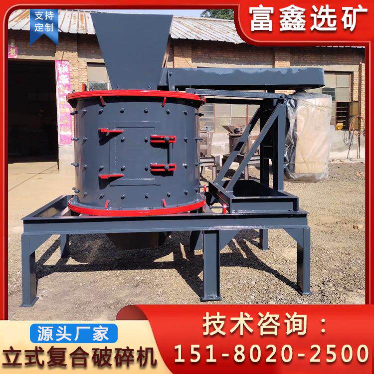 小型移动立式破碎机 矿场鹅卵石粉碎机 多功能石灰石碎石制砂机