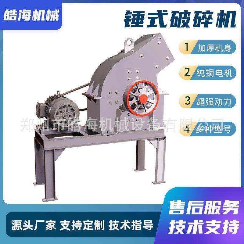 移动锤式粉碎机建筑垃圾小型制砂机鹅卵石青石矿石水泥块破碎机