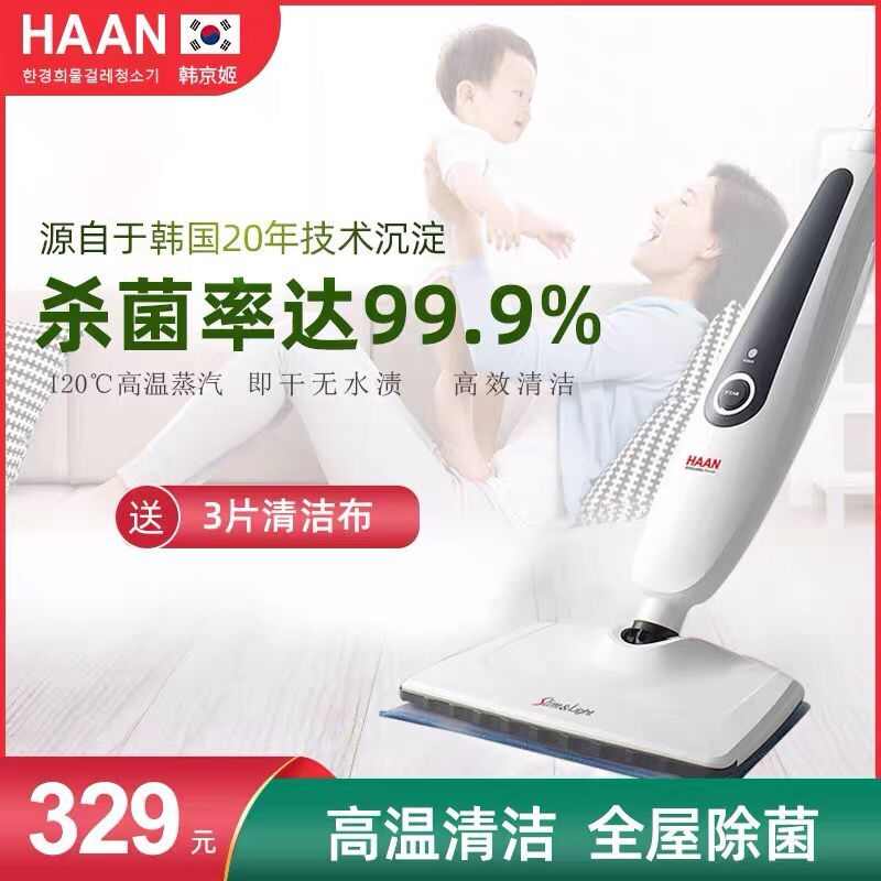 蒸汽电动拖地擦清洁机韩姬拖把神器地京多功能高温手持式家用洗地