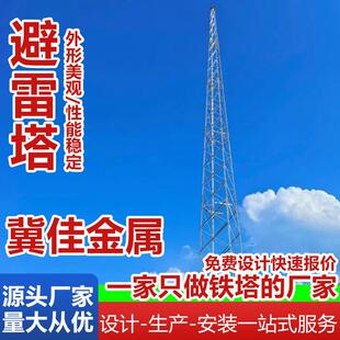 避雷塔接闪杆塔避雷建筑线塔楼顶避雷塔20米避雷塔钢管杆避雷塔