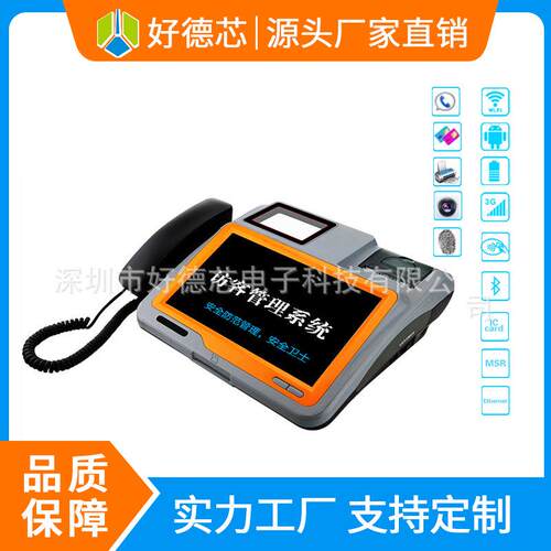 智能访客机登记机终端 人脸识别指纹识别身份证识别 触摸一体机