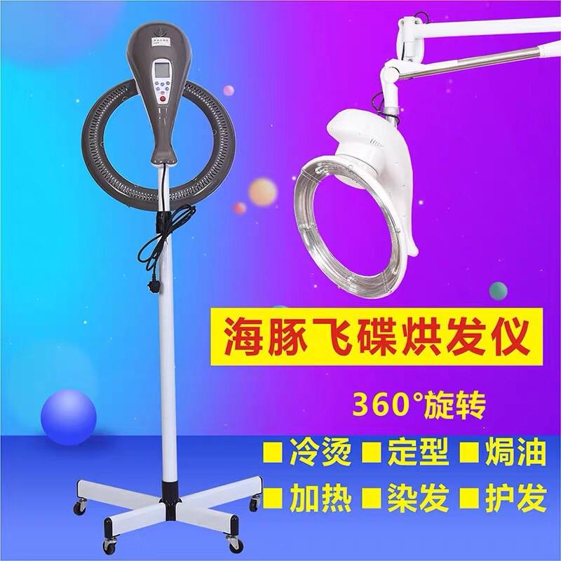发廊冷烫染发焗油美发加热器烘发机理发店飞碟加速器加热烫发机器