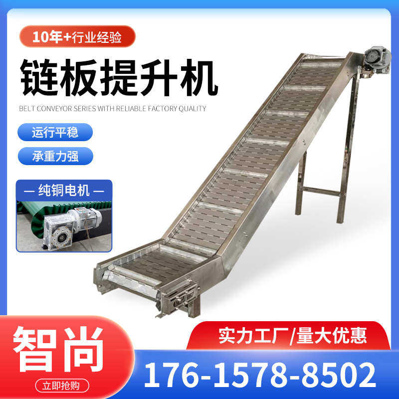 链板提升机304不锈钢带挡板式板链传送带工业耐高低温爬坡输送机
