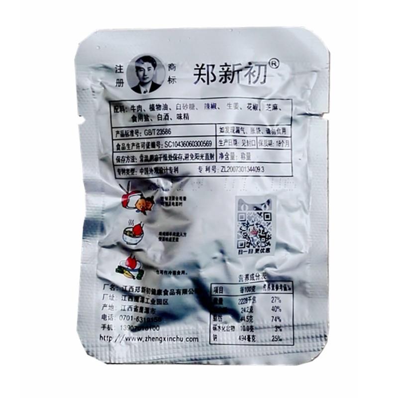 新疆包邮烤鲜牛肉块麻辣牛肉干500g铁板味散装小包装小吃特色小吃