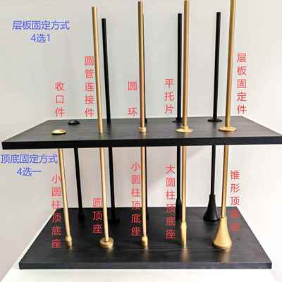 金属立柱圆管连接件铝合金层板吊杆支撑顶天立地书架不锈钢展示架