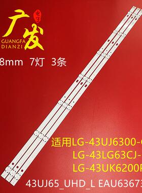 适用LG 43UJ6300-CA灯条LC43490057A LC43490058A LC43490059A电