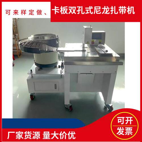 厂家货源全自动卡板双孔尼龙扎带机充电枪插座线路线束式CCS捆扎