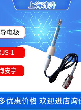 上海安亭电导电极DJS-1水分滴定仪电实验室水质检测探头