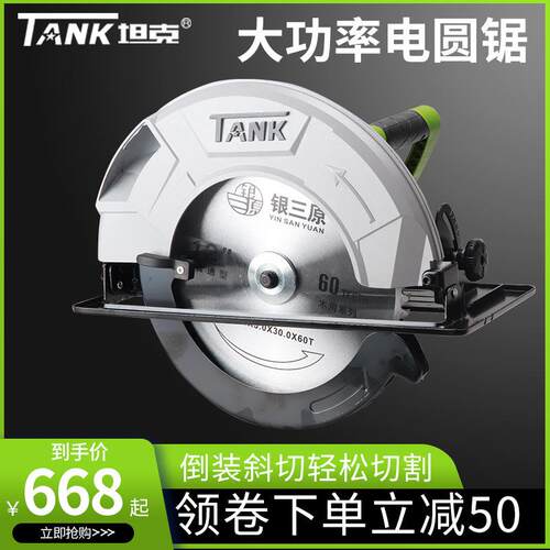坦克电圆锯12寸电动切割机倒装木工手持圆盘电锯家用多功能212-1