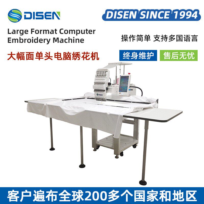 单头十字绣汉服大幅面家用电脑绣花机 刺绣机 Embroidery Machine