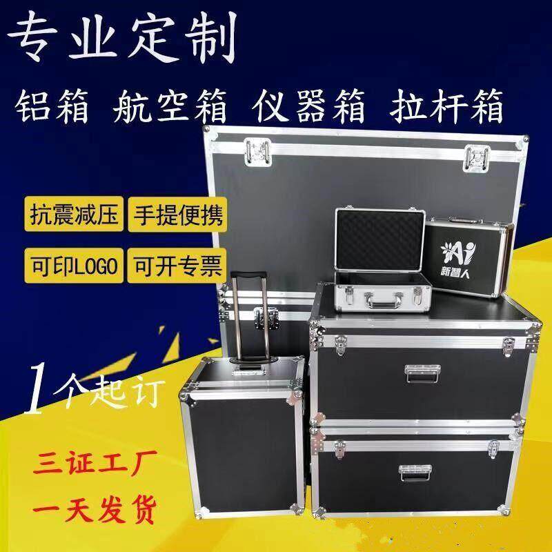 定制铝合金箱仪器箱航空箱战 术工具箱道具箱密码箱定做铝箱乐器