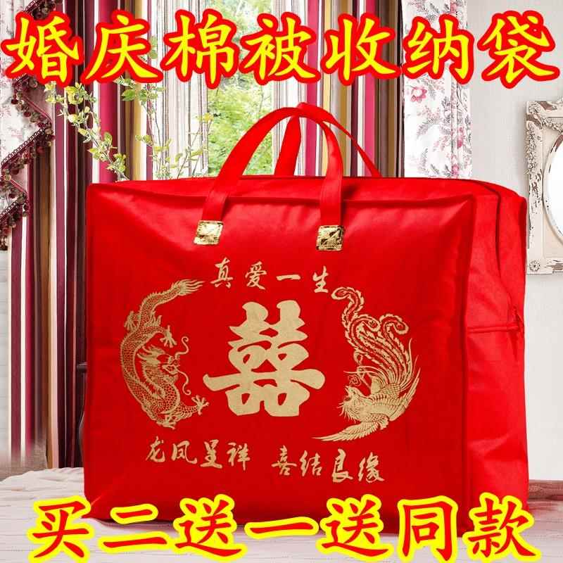 结婚庆用品女方新娘陪嫁收纳袋大红色无纺布喜棉被子手提包装袋子