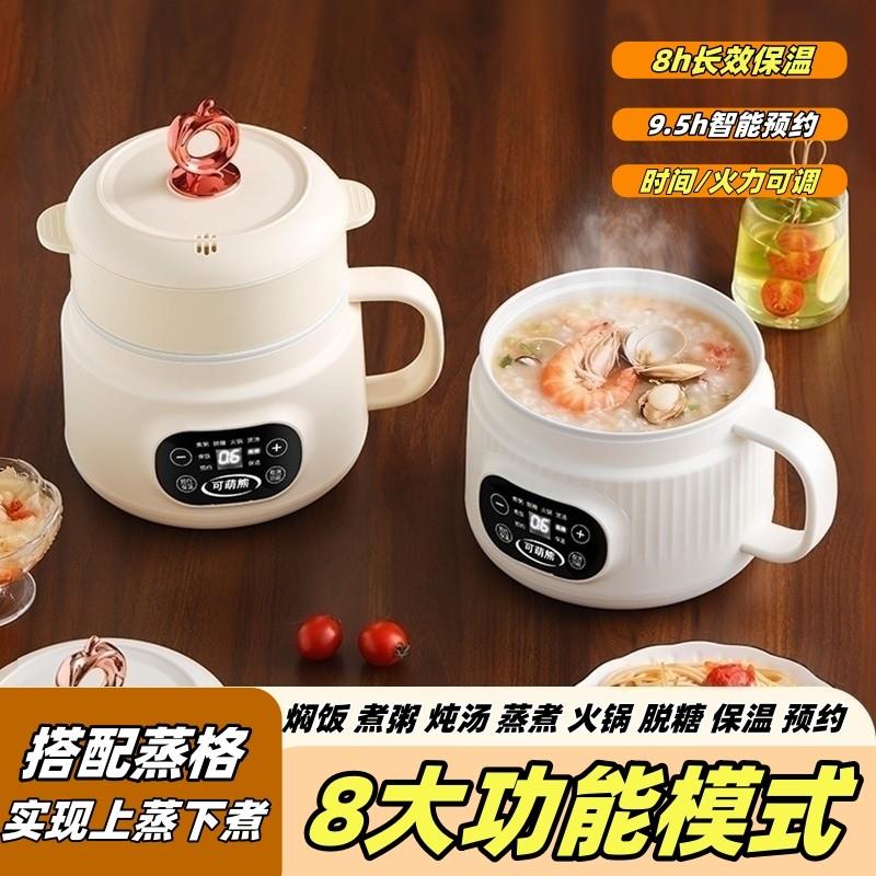 迷你电煮锅宿能舍家用型智能预约煮饭煮小粥电GB4706.1多功学生饭