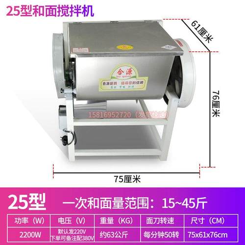 正品源商用15/25/50公斤合型和面机搅面面揉面香肠腊肠腿火拌肉馅