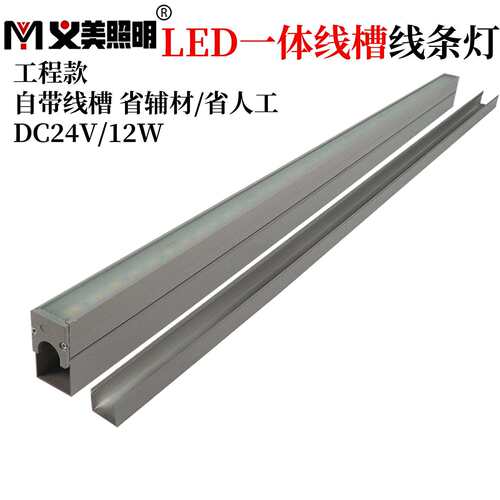 义美led线条灯户外防水一体铝线槽条形洗墙黄暖512RGBW轮廓护栏PC