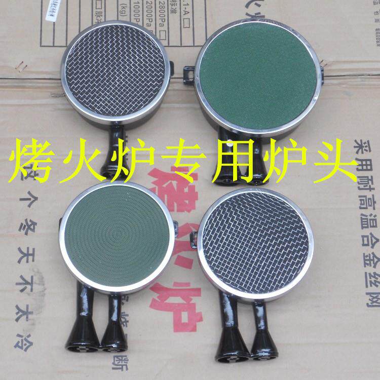 维修烤火炉专用红外线炉头燃气取暖器单双管瓦斯烤火炉芯配件