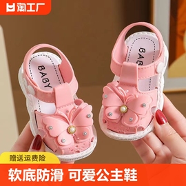 女童凉鞋夏季可爱小女孩包头公主鞋防滑软底儿童婴幼儿0—3岁宝宝