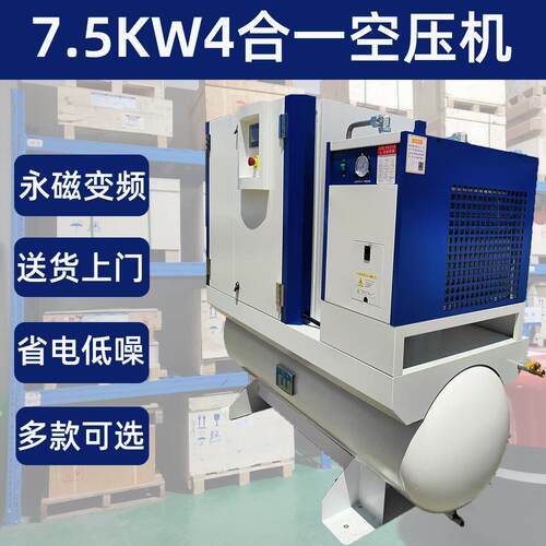 厦门螺杆式压缩机7.5kw 15kw 22kw 37kw永磁变频静音空压机