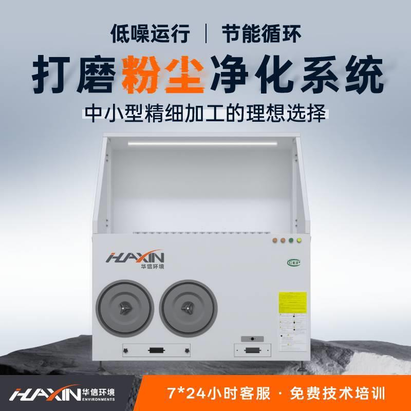 打磨除尘工作台 防爆照明可移动打磨切割抛光粉尘烟尘集尘工作台