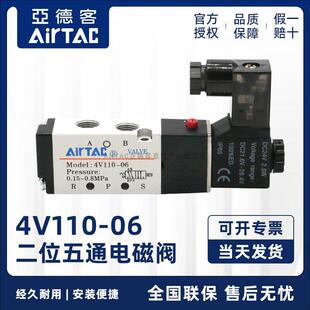 亚德客电磁阀 4V110-06 4V11006B 4V11006A 4V11006C 4V11006E/F