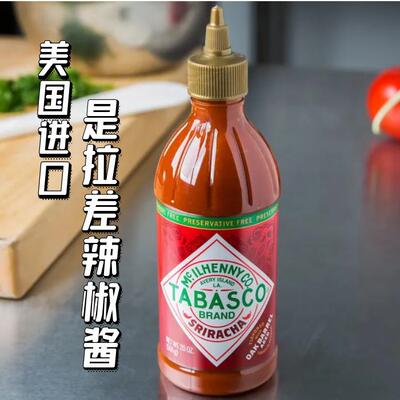 TABASCO SRIRACHA SAUCE美国进口是拉差辣椒酱甜辣酱低卡250g包邮