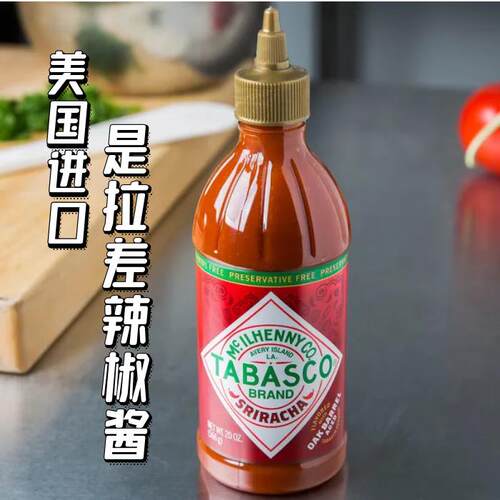 TABASCO SRIRACHA SAUCE美国进口是拉差辣椒酱甜辣酱低卡250g包邮