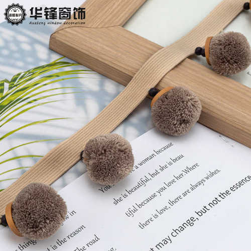 5公分窗帘毛球花边配件辅料复古美式布艺幔头吊球立边毛毛球花边