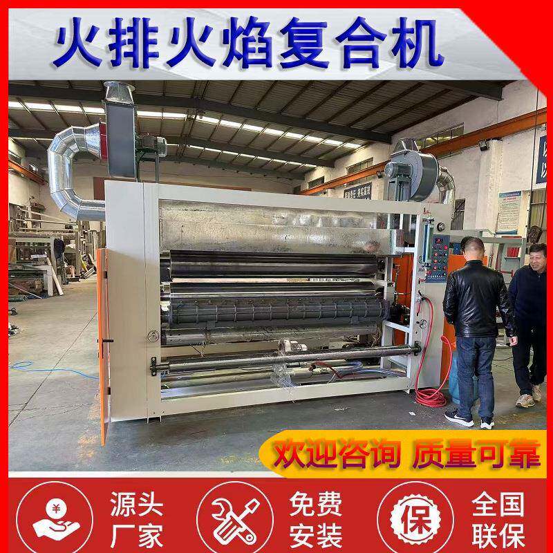 eva地毯皮革海绵火焰汽车内室装饰材料复合机小型箱包贴合机