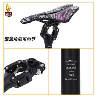DNM自行车避震座管27.2 31.6山地车避震坐杆XC越野车减震杆 30.9