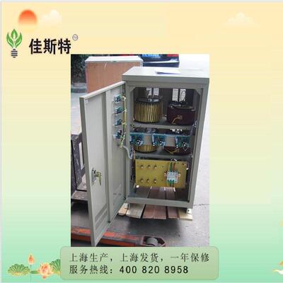 稳压器厂JSW-3KVA三相净化稳压器220V无触点智能稳压器380v