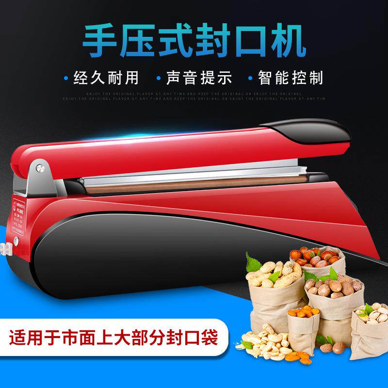 厂家直营手压式塑料商用封口机 小型迷你家用塑封机 食品袋包装机