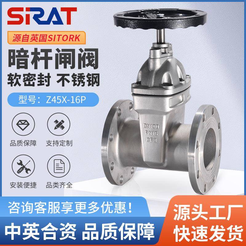 Z45X-16P不锈钢软密封暗杆闸阀RVHX弹性座封消防给排水法兰闸阀
